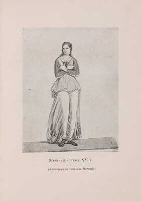 Браччолини П. Фацетии / Пер. с латинского, комментарий и вступительная статья А.К. Дживелегова... М.-Л.: Academia, 1934.